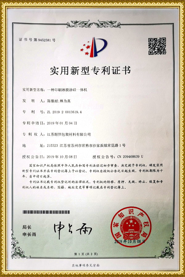 Certificado de Patente de Modelo de Utilidade